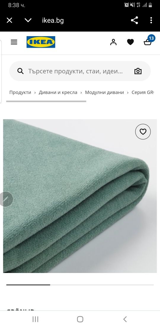 Ъглов диван Ikea Gronlid предложението е валидно 14 дни!