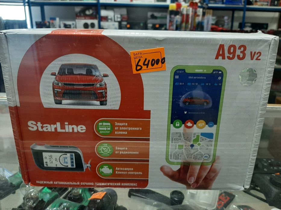 Синганлизация StarLine A93 V2