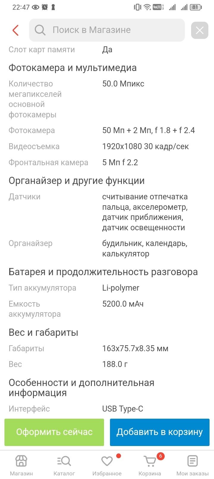 Смартфон honor x5 plus