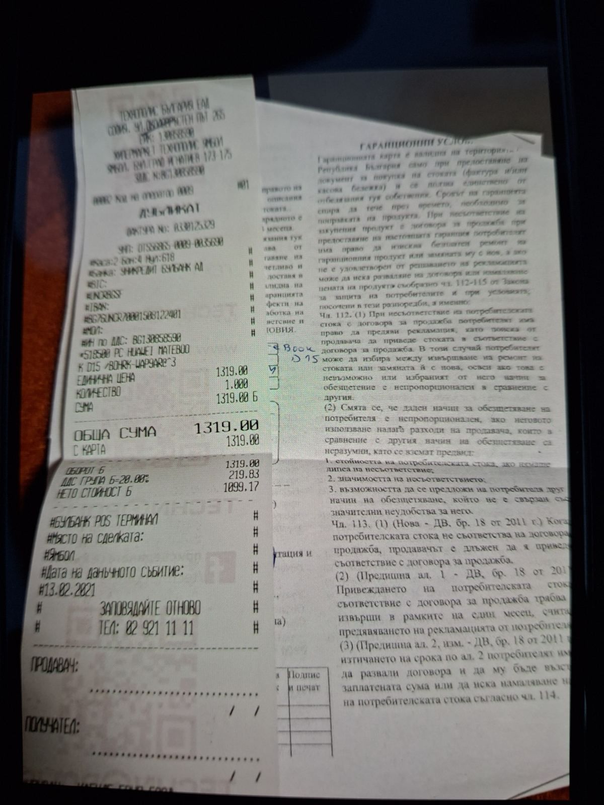 Huawei mate book d15 ryzen7