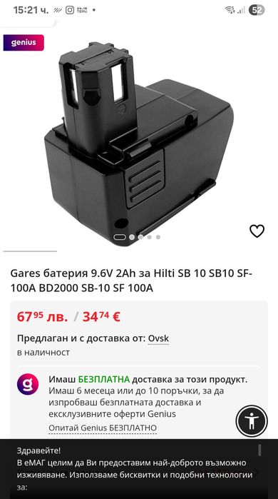 HILTI BD 2000 акумулаторен пистолет