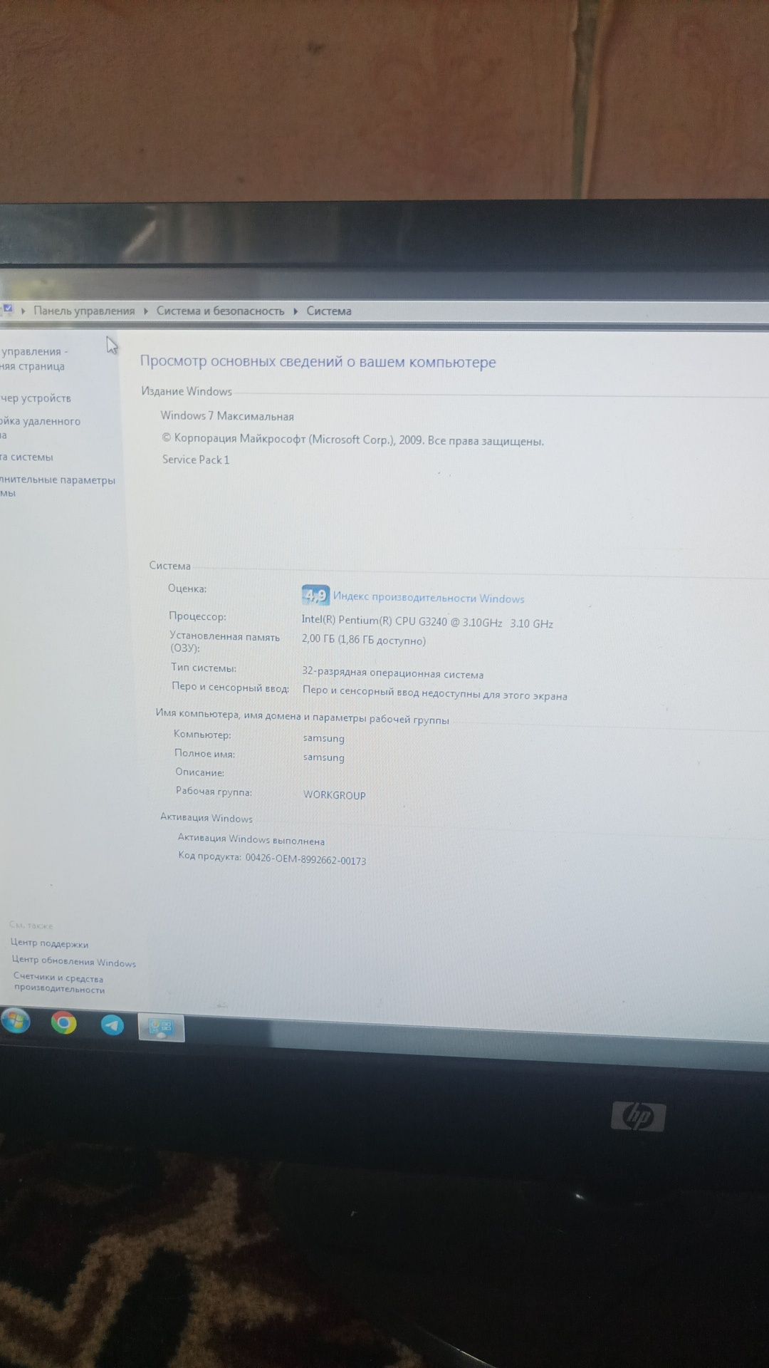 Kompyuter HP bor srochni pul kere