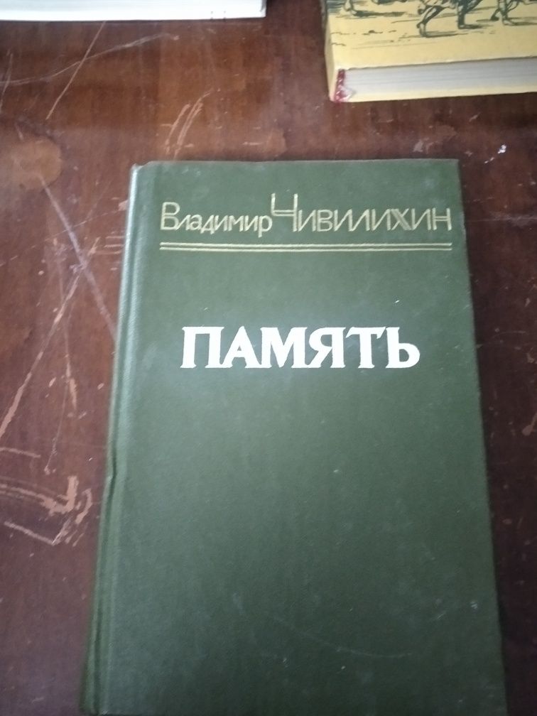 Продам книги исторического жанра.