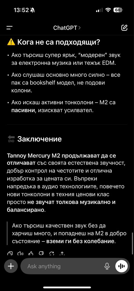 Недосегаемите Tannoy mercury m2