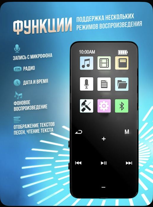 Плеер с bluetooth mp3