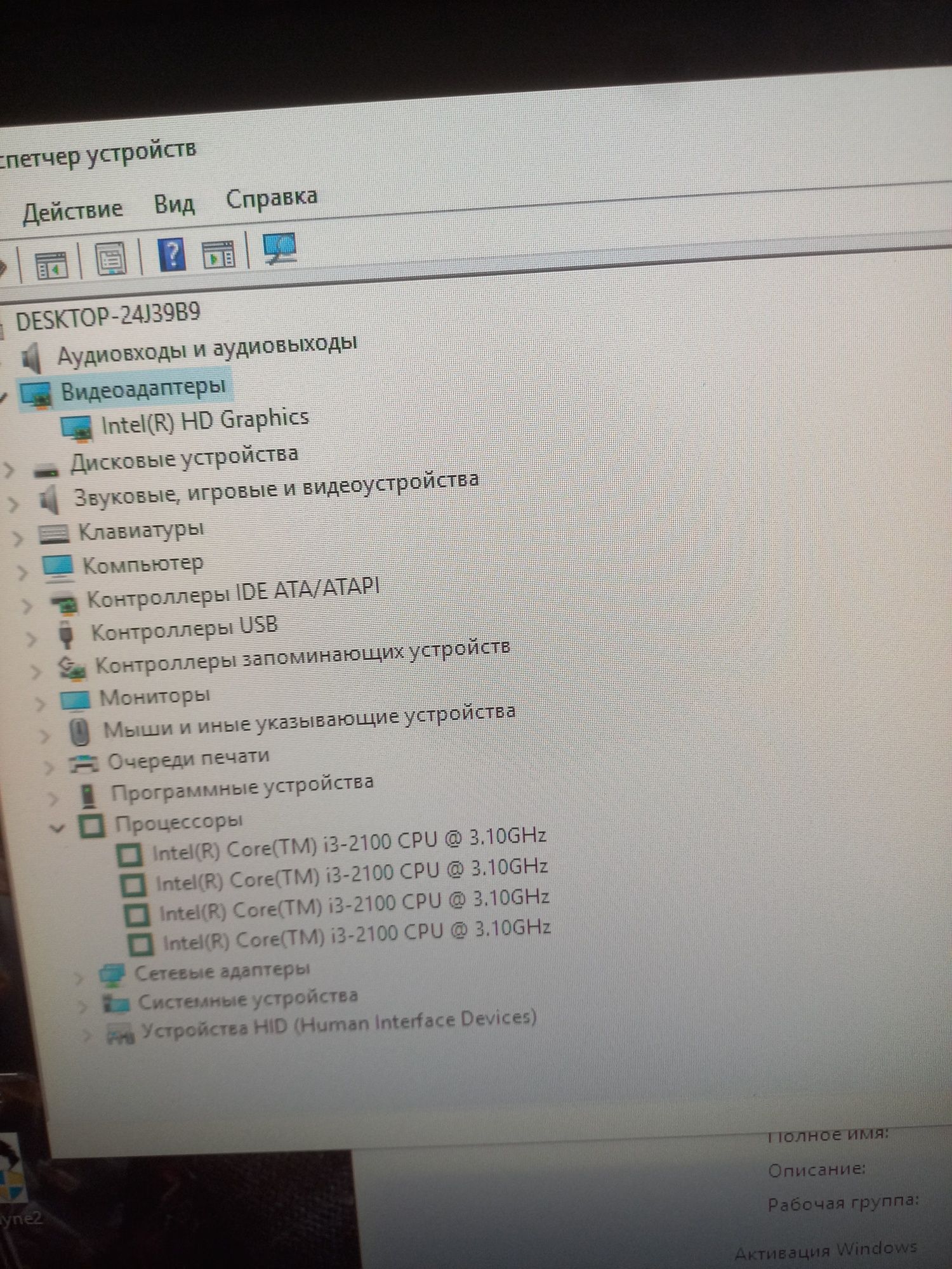 Компьютер Core i3