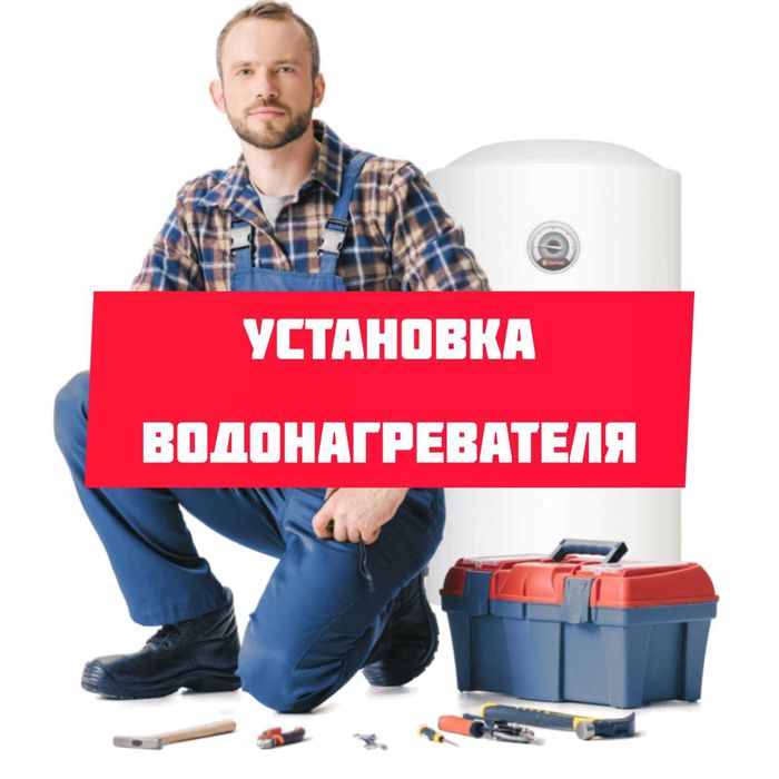 РЕМОНТ, ЧИСТКА , УСТАНОВКА, продажа новых титанов в Караганде.