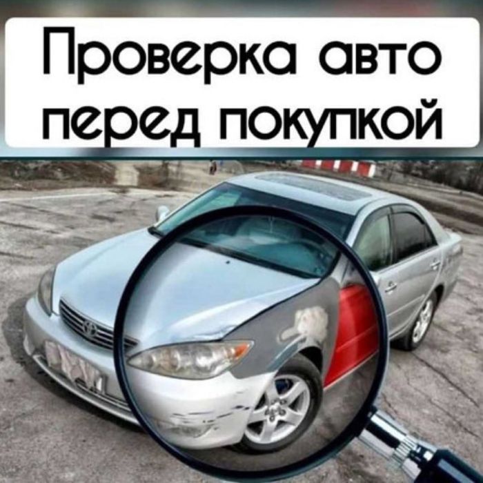 автоподбор компьютерная диагностика толщиномер