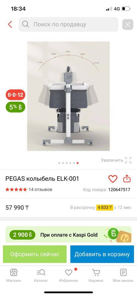 Продам колыбель!