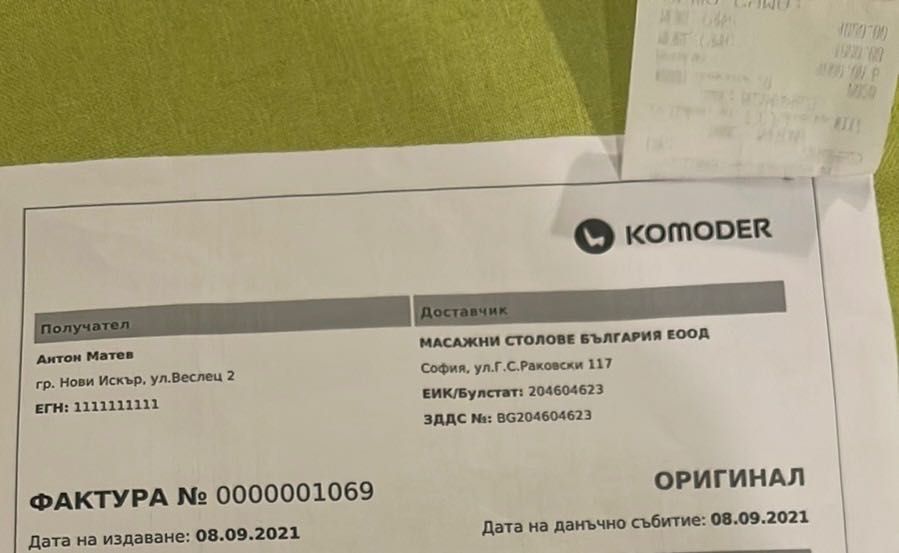 Масажен стол KOMODER NOVA II Massage Chair