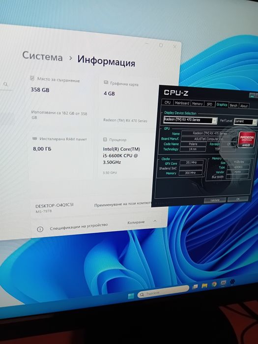 Геймърски  компютър i5 6600к 8gb ssd 256