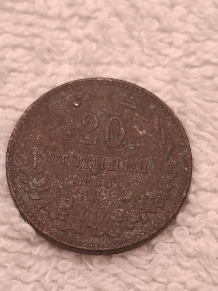Рядка монета 20 стотинки от 1906г.