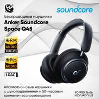 Наушники Anker Soundcore Q45
