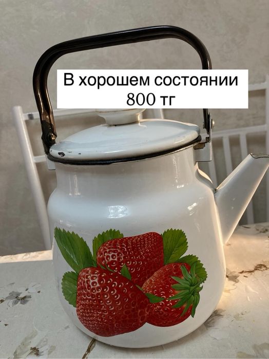 Чайник, шәйнек, советский