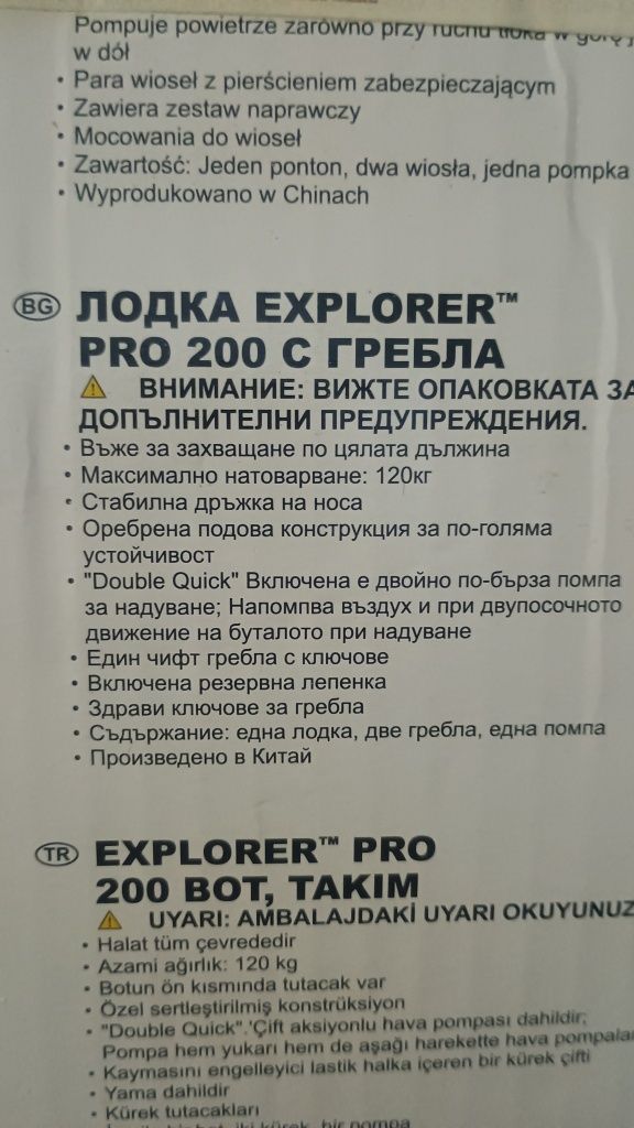 Лодка надуваема до 120кг.