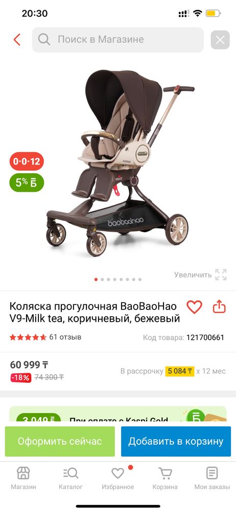 Коляска прогулочная новая! Сыртқа пайдаланған жоқпын тек үйде тұрған