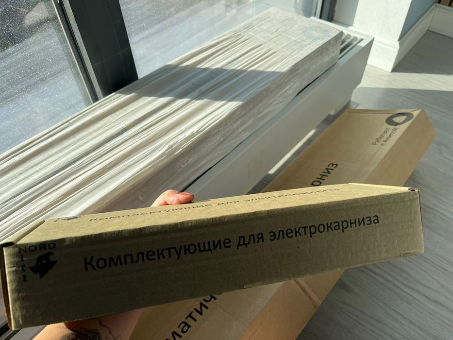 Автоматический электрокарниз