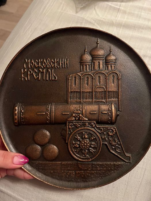 Руска метална чиния Кремъл