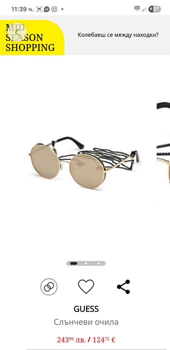 Слънчеви очила GUESS