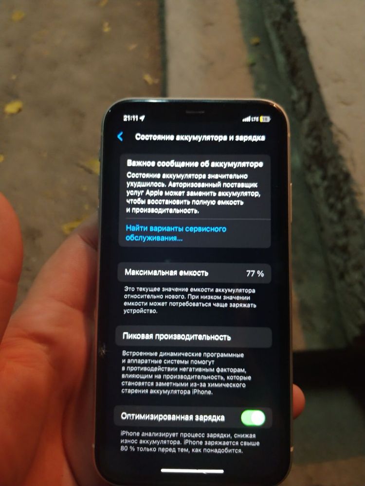 iPhone 11 б/у kamchiligi bor