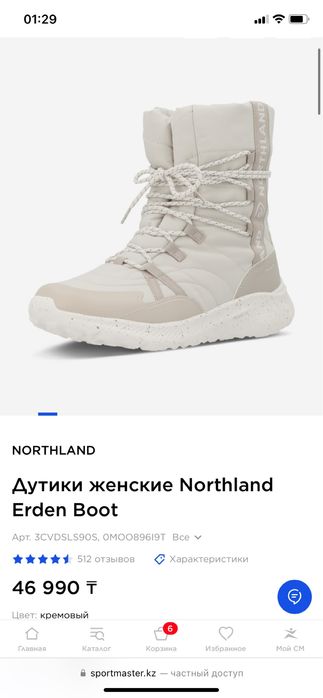 Продам женские сапожки от northland