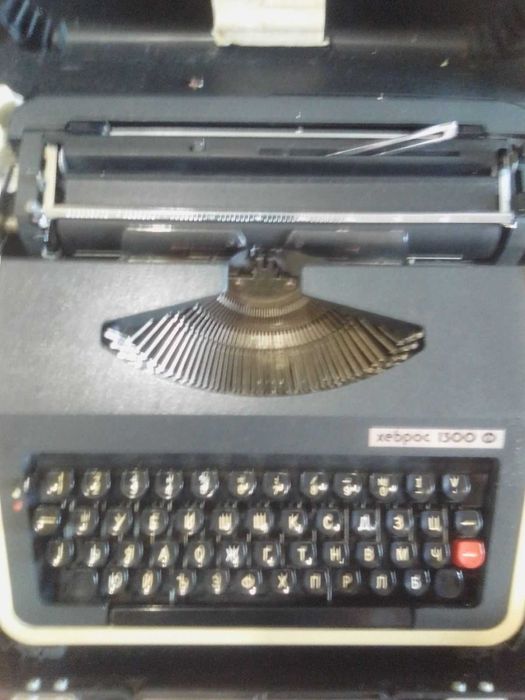 Продавам пишеща машина "Хеброс"1300 в кутия.Работеща.