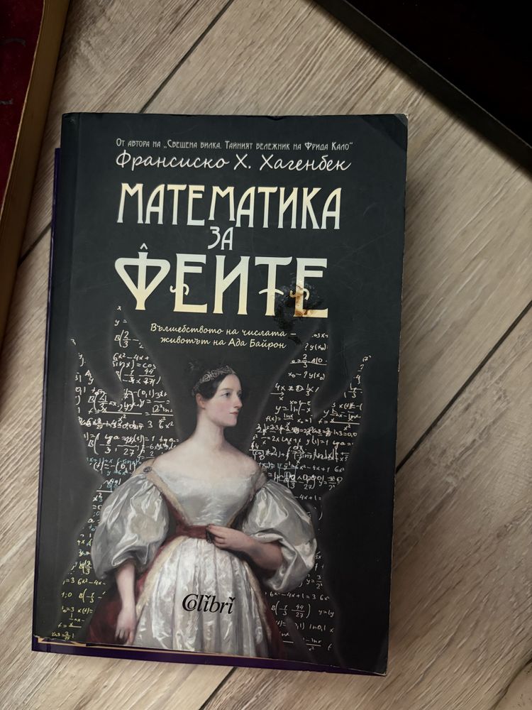 Книги по 5 лева брой
