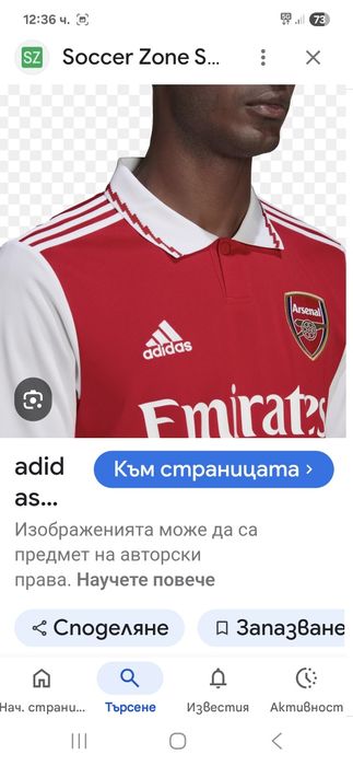 Adidas Arsenal-Ориг.тениска Нова!!!