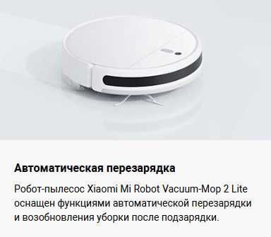 Робот пылесос Xiaomi Mi Robot Vacuum Mop 2 Lite Global Version!