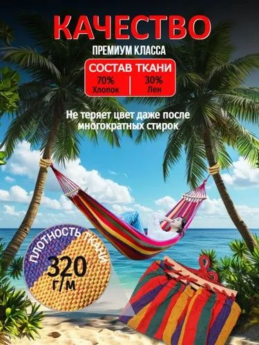 Гамак обновленная версия для отдыха беланчак качеля для сада  большой