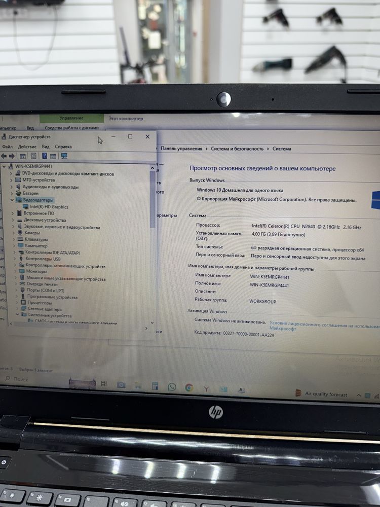 Ноутбук HP AR5B25 TM79