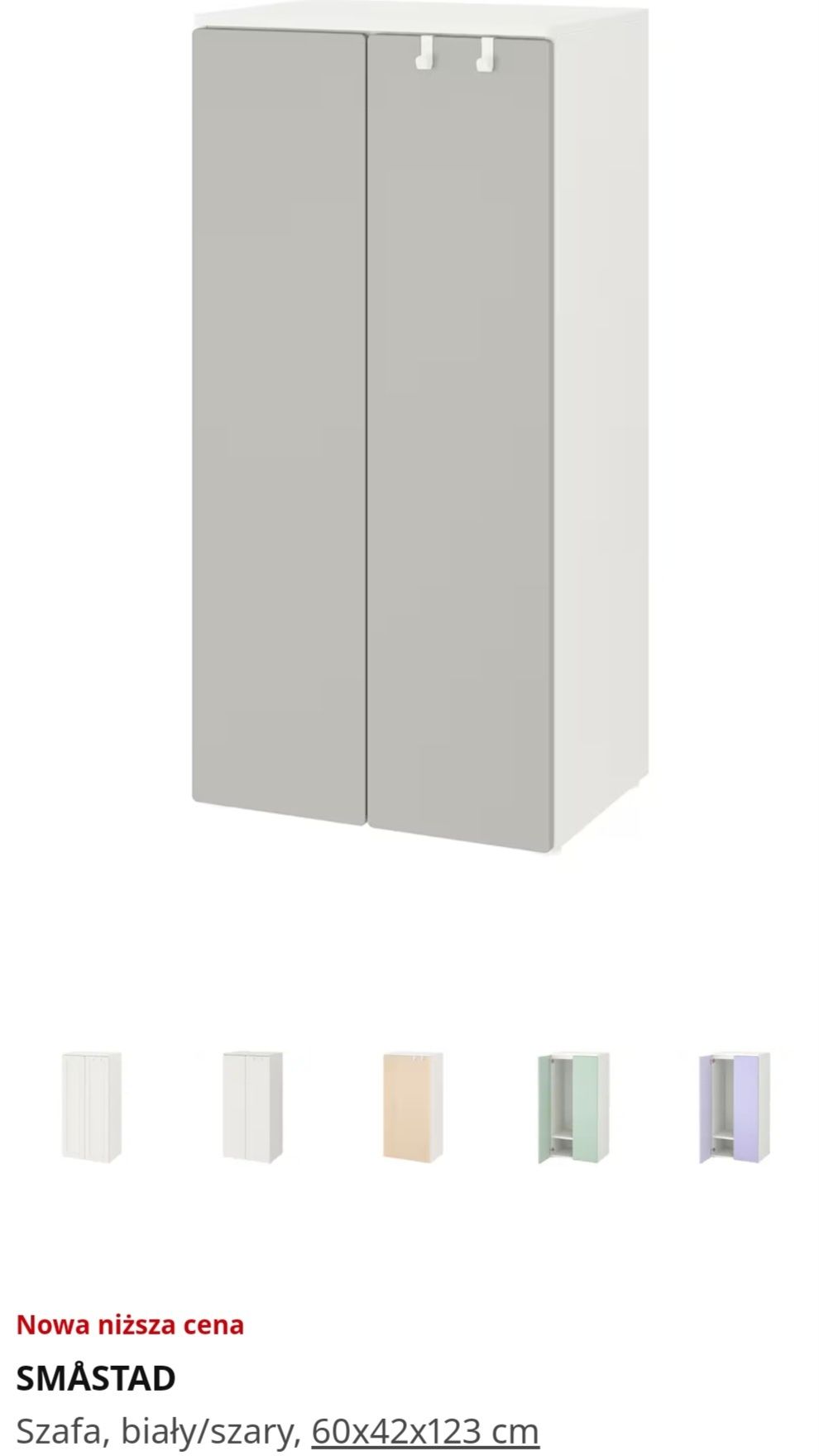 Комплект шкафов  IKEA