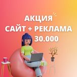 Разработка сайта | Создание сайта | Гугл реклама