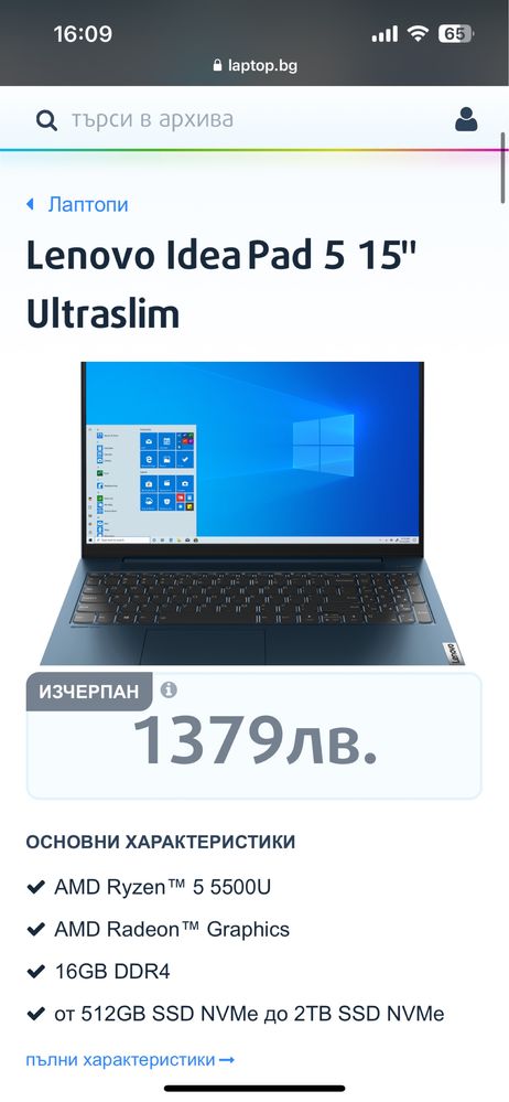 Lenovo Ideapad 5 Ultraslim