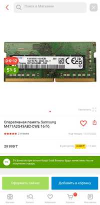 Оперативная память 16Gb DDR4 3200 CL22 / Идеальное состояние / RAM