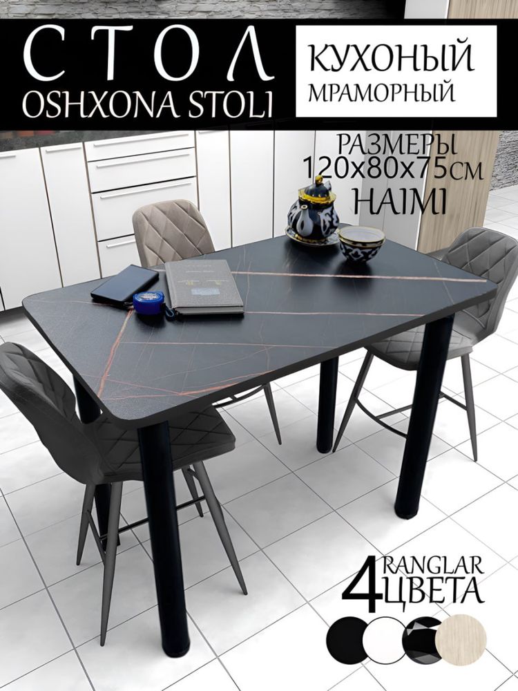 Oshxona stoli/Кухонный стол