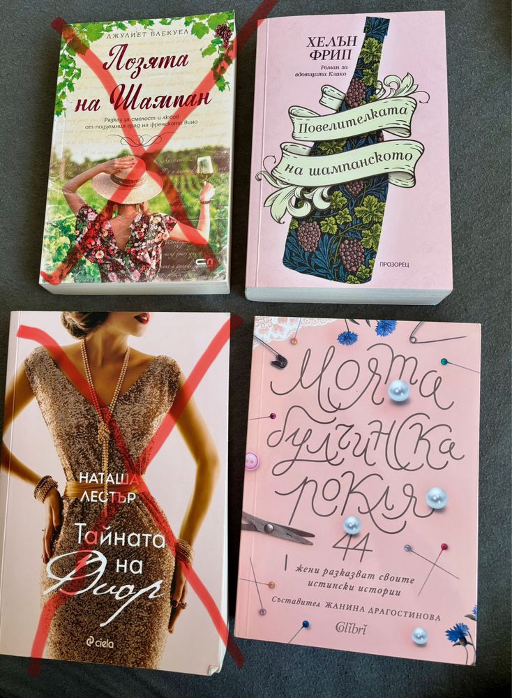 Книги на различна тематика