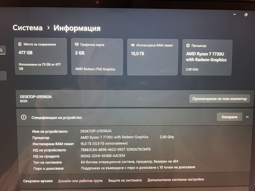 Лаптоп леново idea pad 5