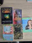 Книги - Стивън Кинг, Манюня и други