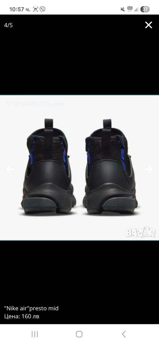 Мъжки маратонки 'Nike'