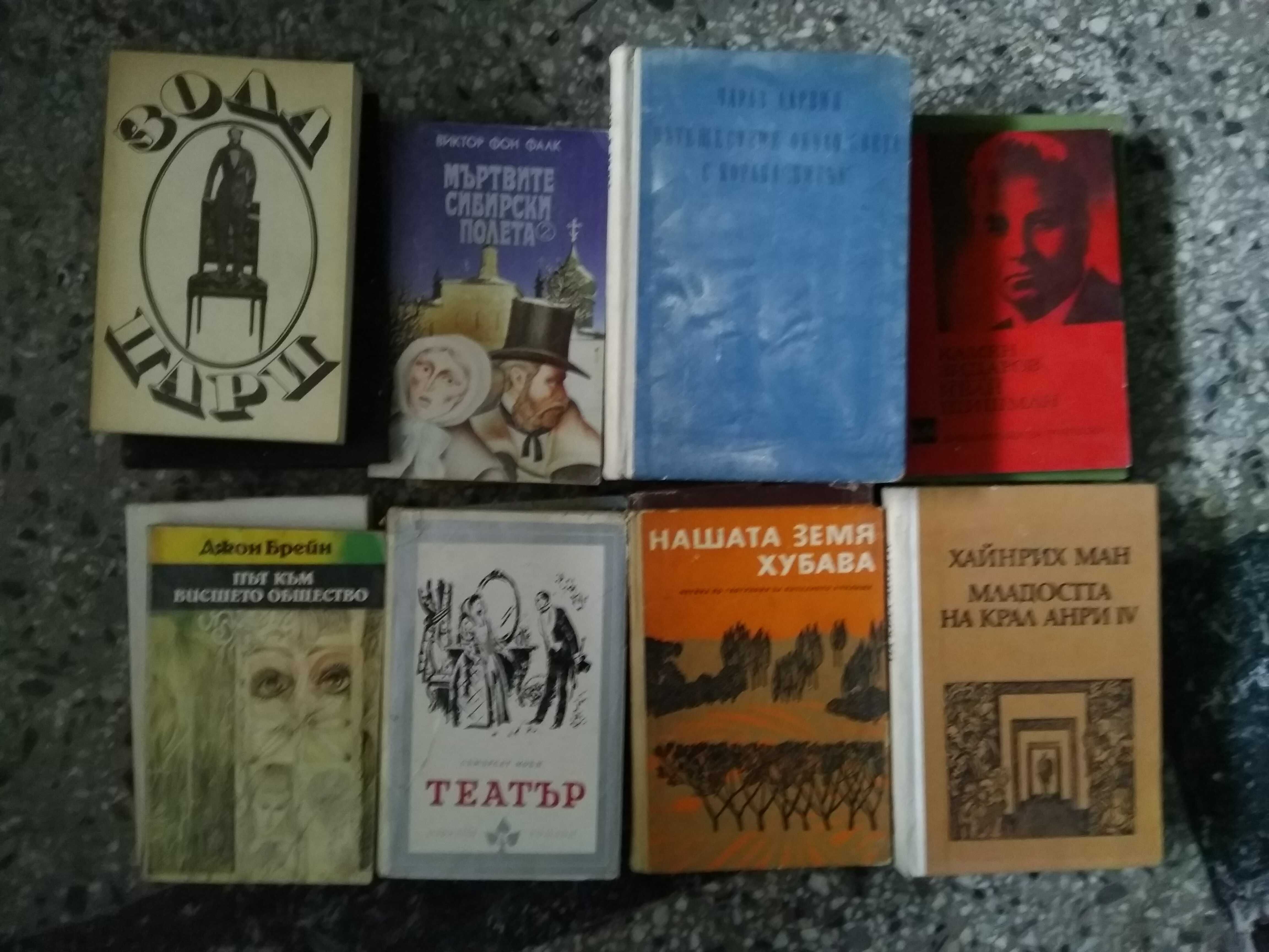 Стари книги част едно