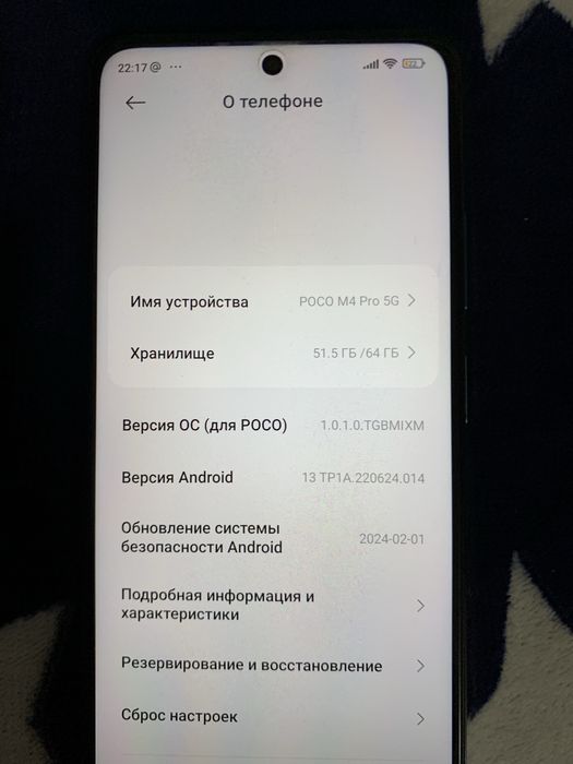 Продам POKO M 4 про 5G