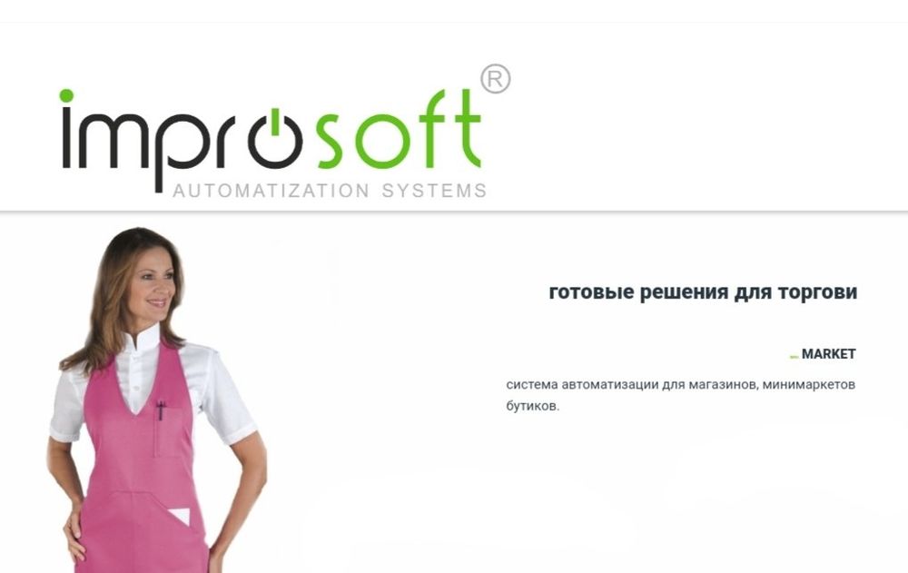 Магазин, ресторан, аптекаларни автоматлаштириш