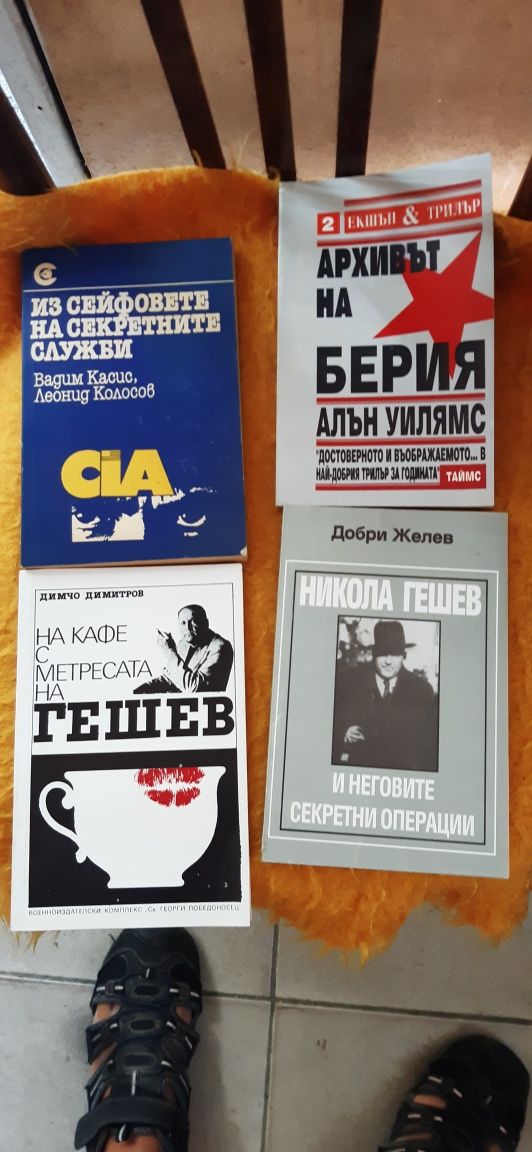 Уинстън Чърчил мемоари,и други интересни книги