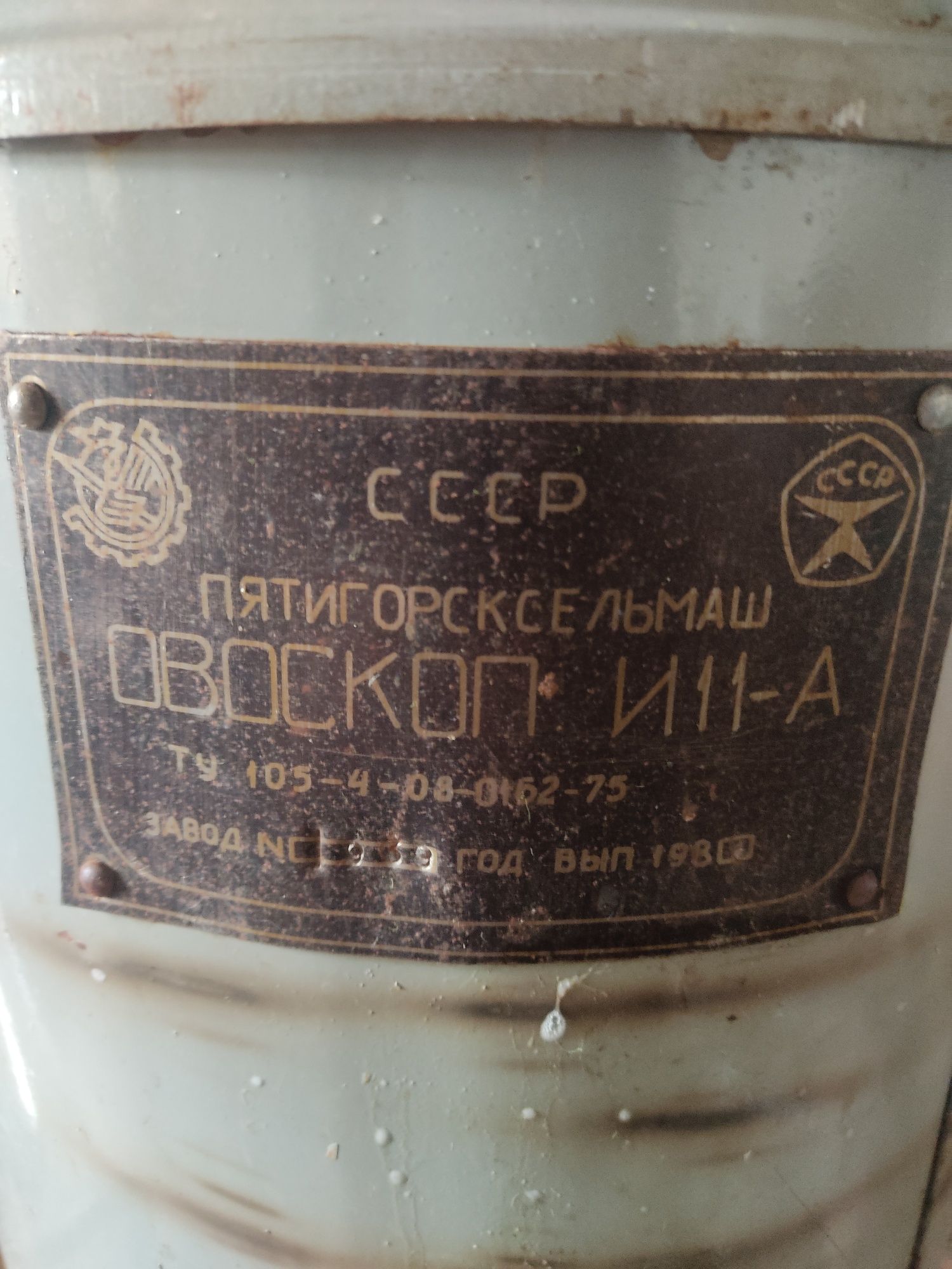 Овоскоп  И11 -А.