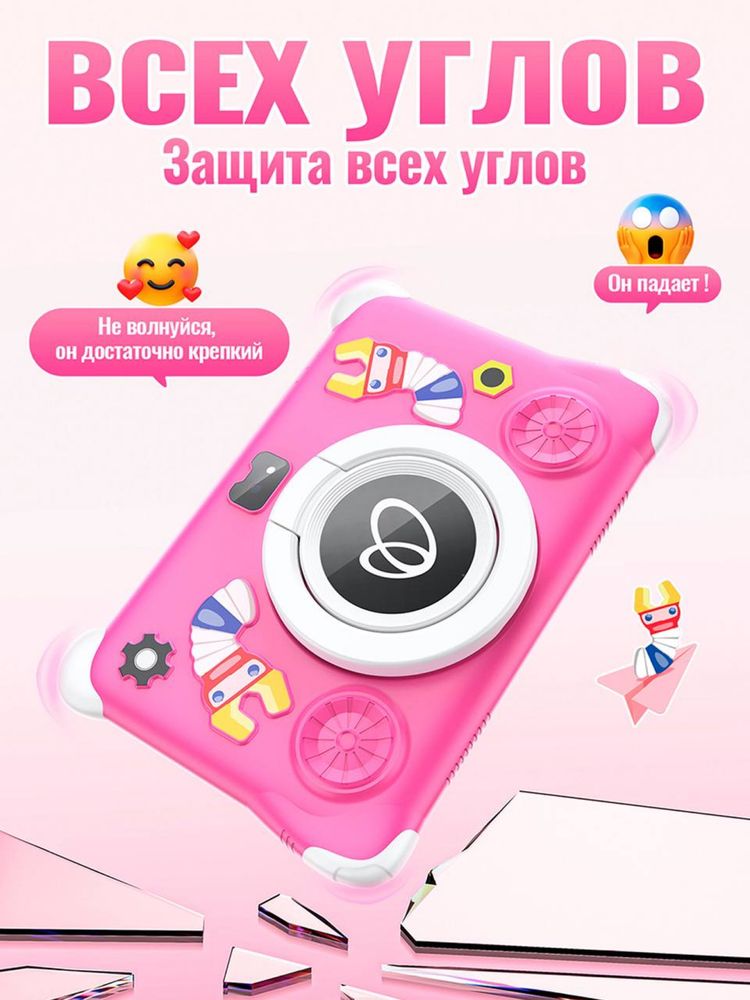 Детский планшет HOCO H10 — 8”, 128GB, чехол, родительский контроль