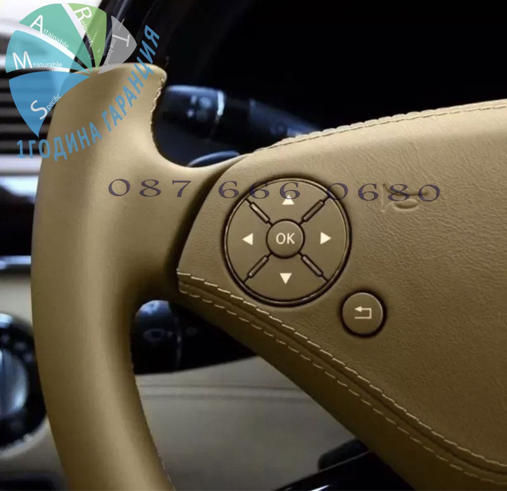 Копче бутон за волан Mercedes Benz w221 s class s320 s350 Мерцедес