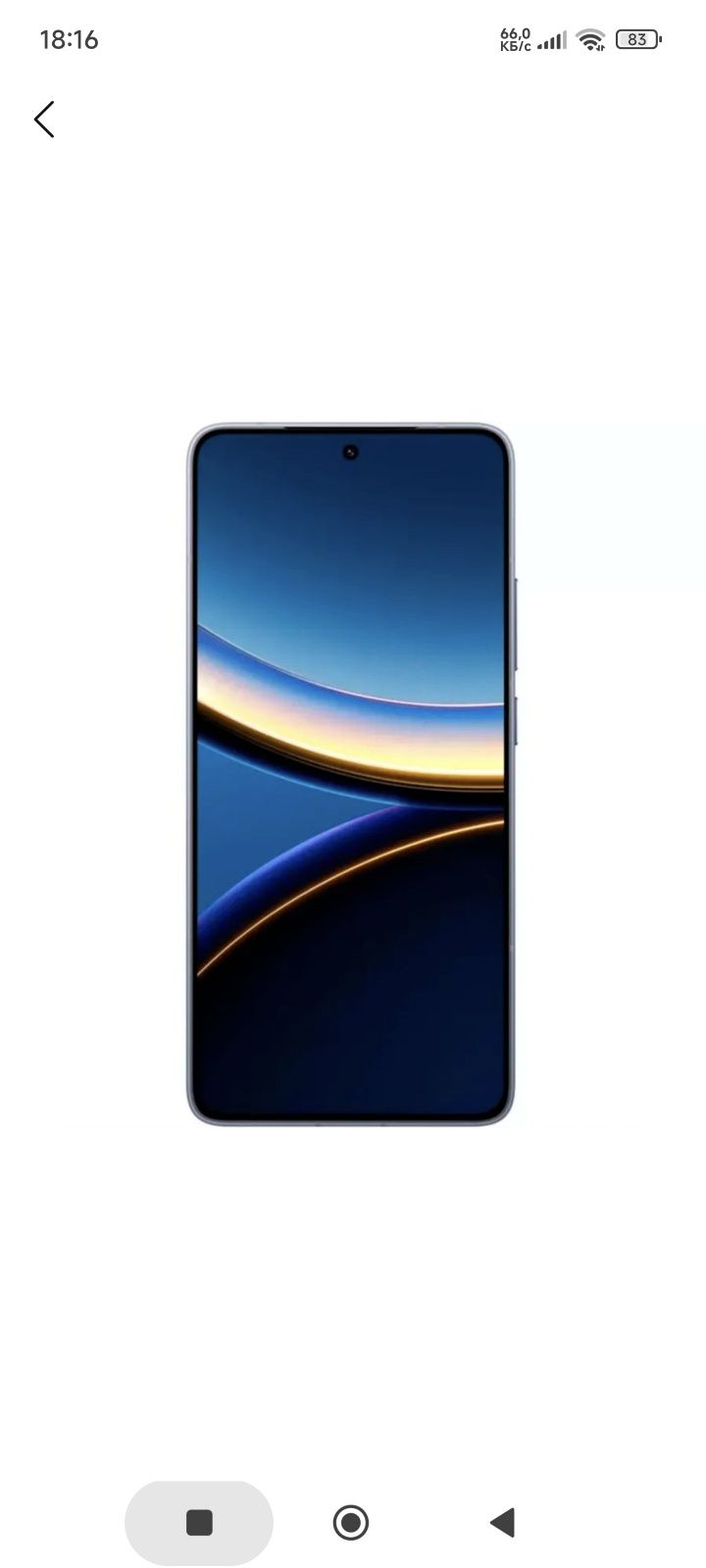 Poco F7 Pro с гарантией
