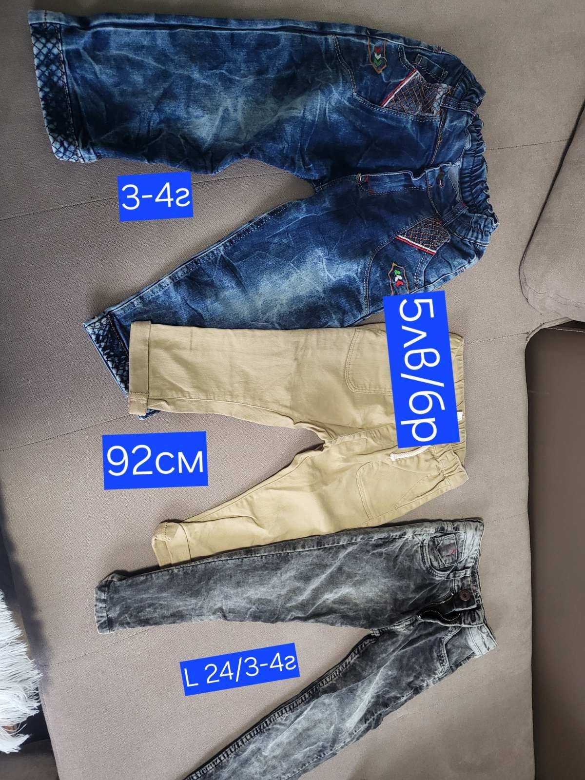 Детски дрехи за момче