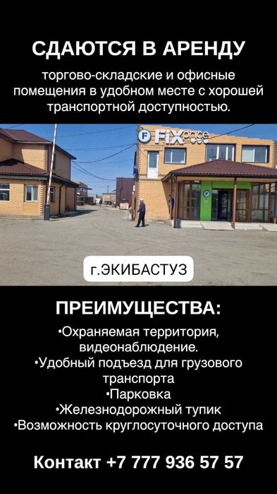 сдается в аренду помещения под склад и офис